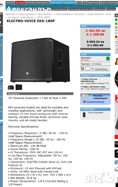 Продавам ELECTRO-VOICE EKX-18SP, снимка 1