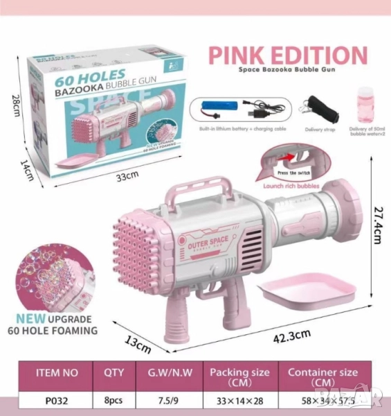 Базука за водни балончета, снимка 1