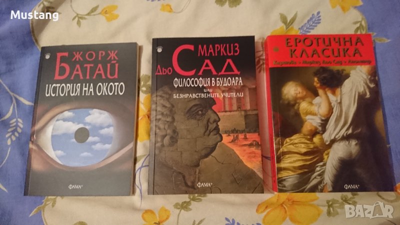 Три еротични книги - Класика (нови), снимка 1