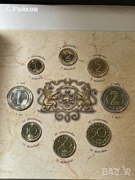 Комплект монети "Серия разменни монети", снимка 1