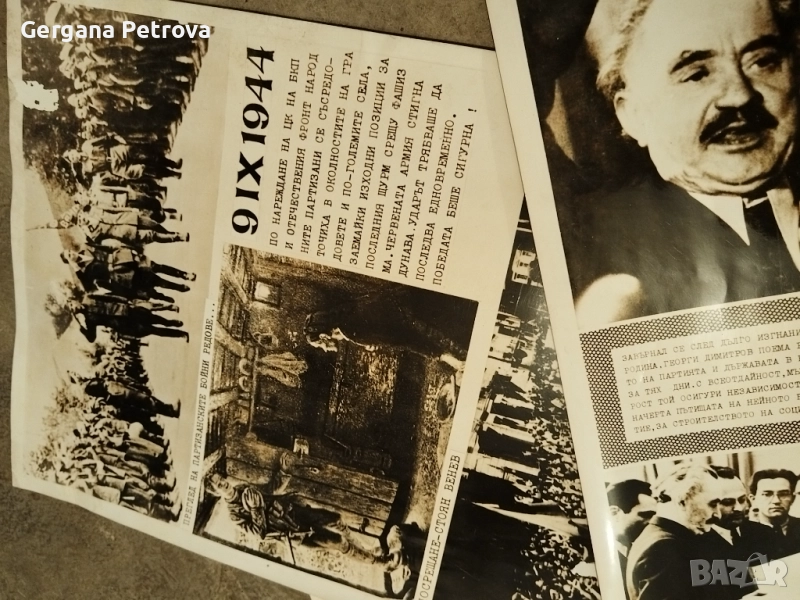 Винтидж ретро гланц плакати БКП пропаганда, снимка 1