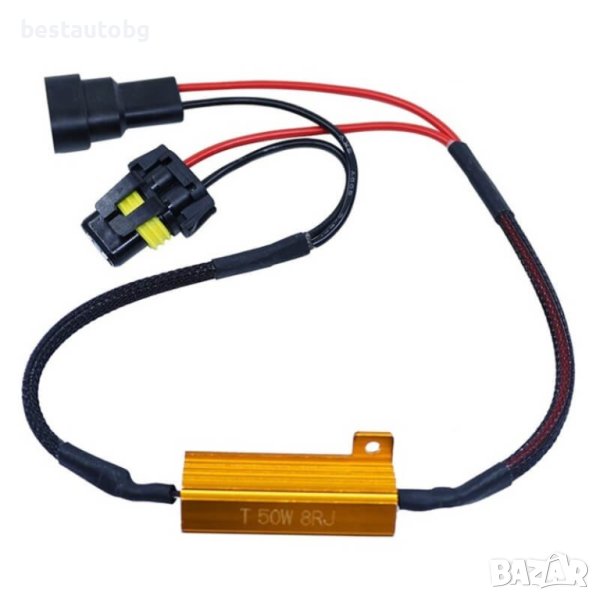 Комплект товарно съпротивление 50W за HB4-9005 / HB3-9006 (9-16V), снимка 1