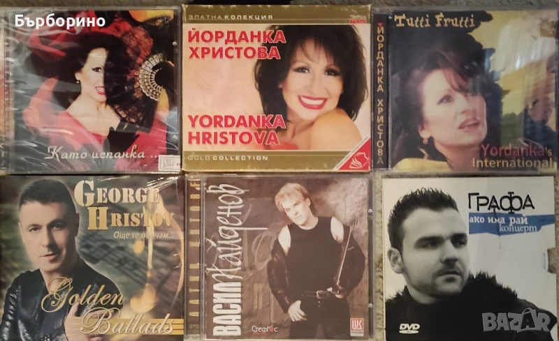 СД Йорданка Христова,Васил Найденов,Маргарита Хранова,Георги Христов,Графа, снимка 1