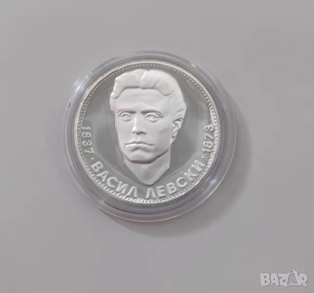 5 лева 1973 година Васил Левски , снимка 1