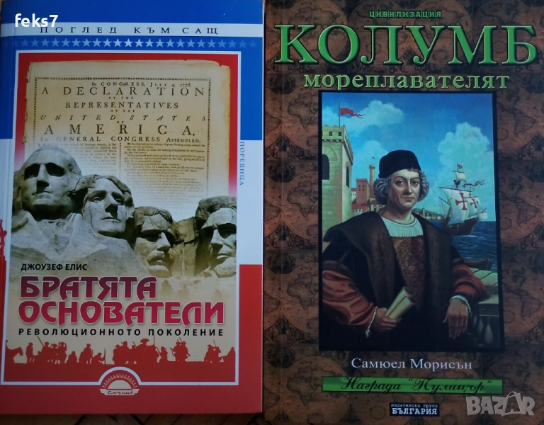 Нови исторически книги , снимка 1