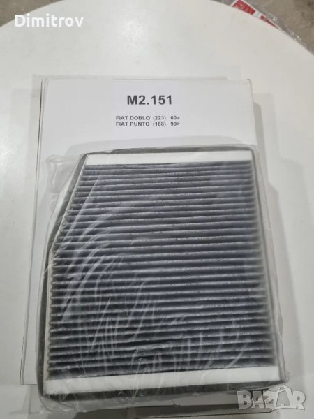 Fiat Punto II - филтър купе / Филтър Климатик, снимка 1