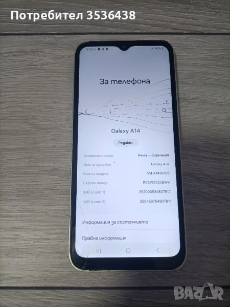 Samsung Galaxy A14 - за части , снимка 1