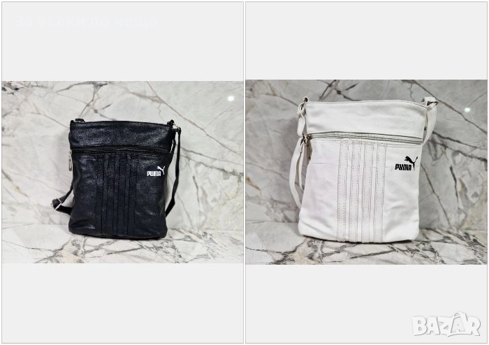 Puma Дамска Чанта С Удължена Дръжка За През Рамо Пума - 2 Налични Цвята Код P1092, снимка 1