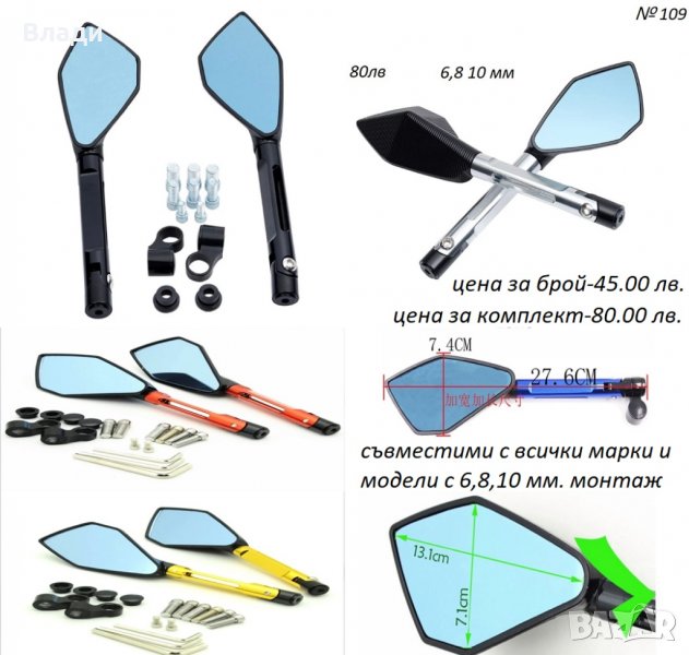 Тунинг аксесоари за Yamaha T Max Тмах 500/530/560cc лостове,ръкохватки, снимка 1