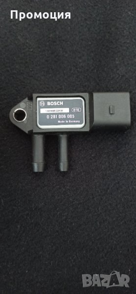 Сензор, налягане изпускателен колектор, снимка 1