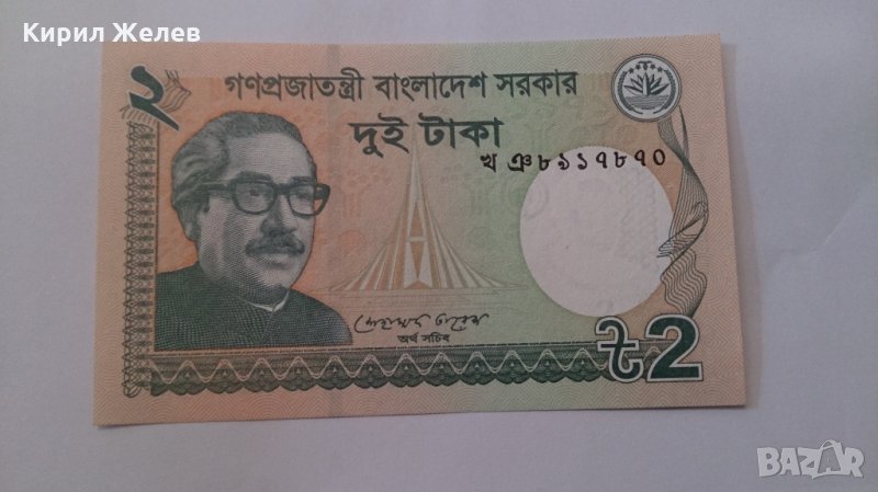 Банкнота -13093, снимка 1