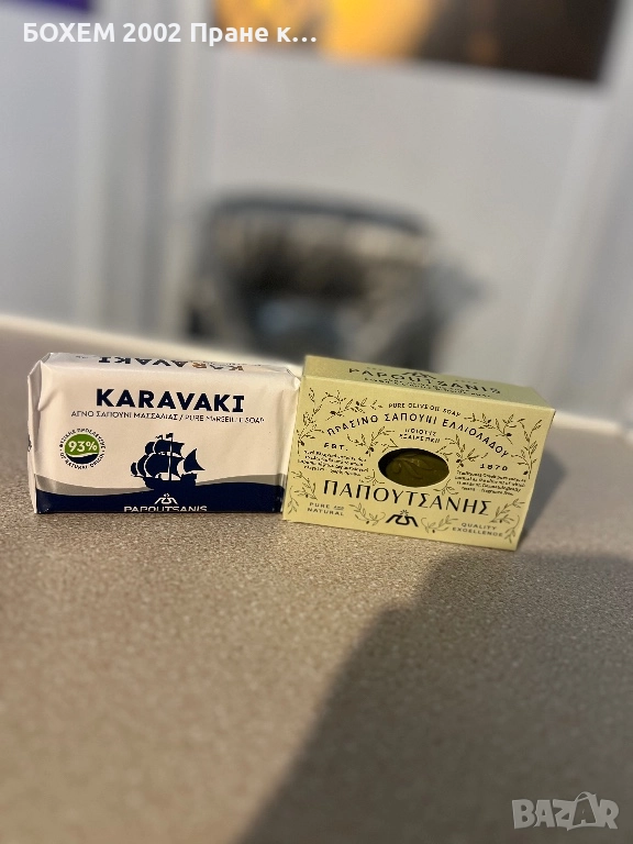 Сапун от маслиново масло, снимка 1