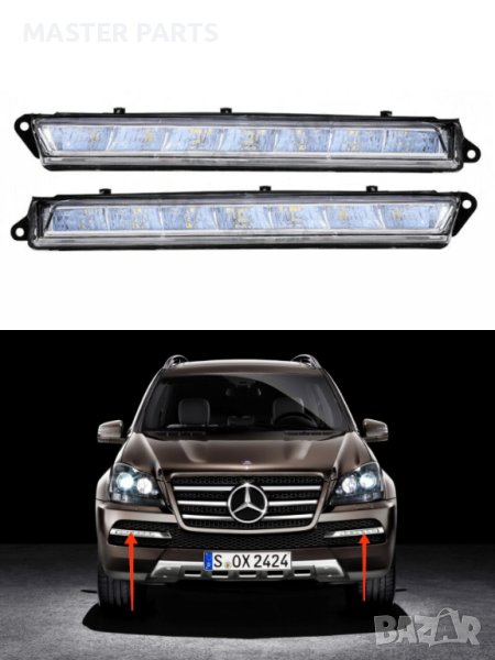 Дневни светлини LED  DRL Mercedes W164 GL X164 2009-2012 г., снимка 1