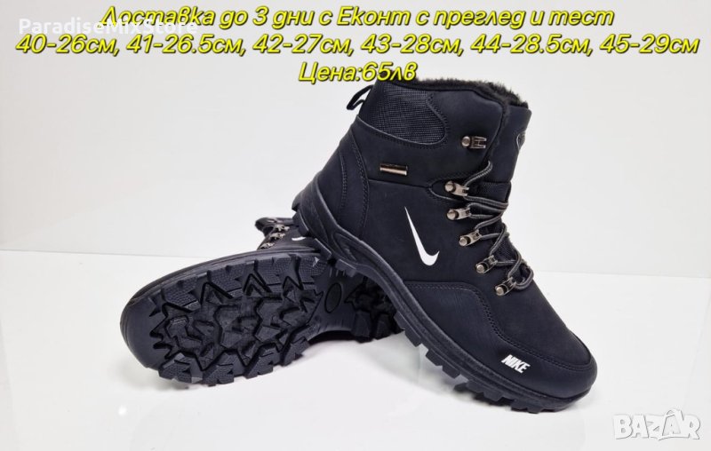 Мъжки кубинки Nike Реплика ААА+, снимка 1