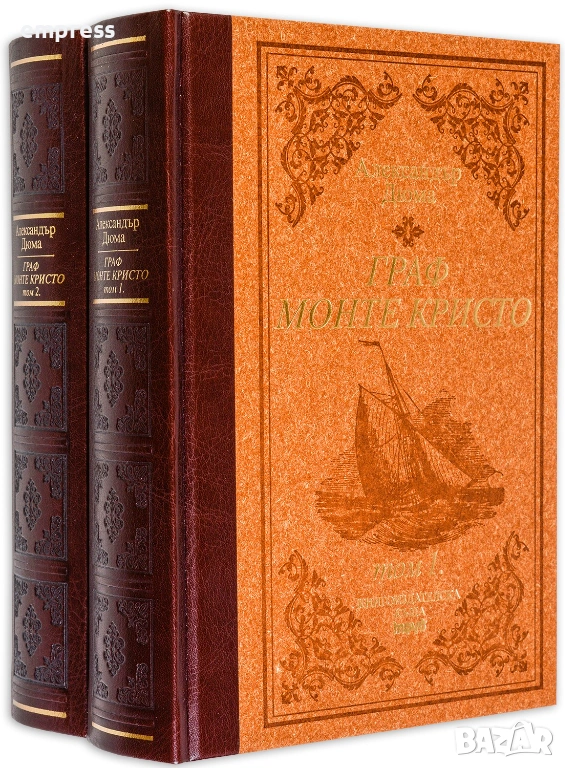 Луксозно издание Труд Граф Монте Кристо, снимка 1