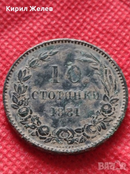Монета 10 стотинки 1881г. Княжество България за колекция - 24996, снимка 1