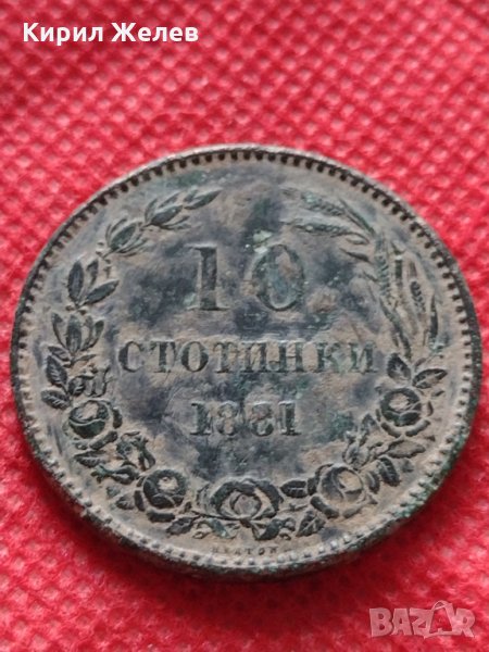 Монета 10 стотинки 1881г. Княжество България за колекция - 24996, снимка 1