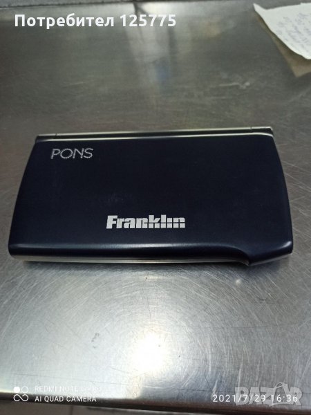 Електронен речник, снимка 1