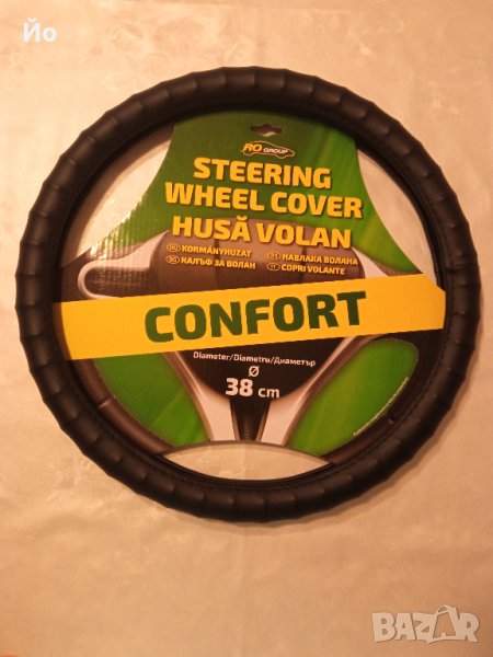 Продавам стандартен калъф за волан, снимка 1