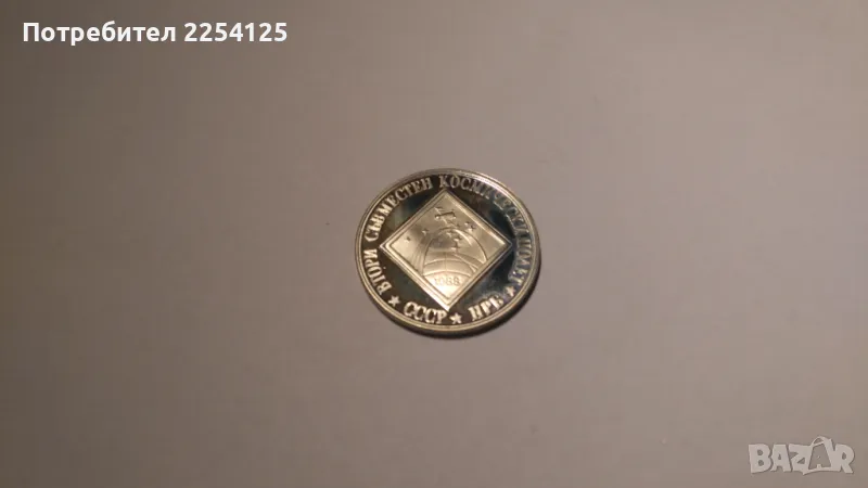 нумизматика, снимка 1