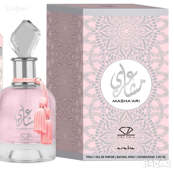 Невероятен арабски парфюм за жени, снимка 1
