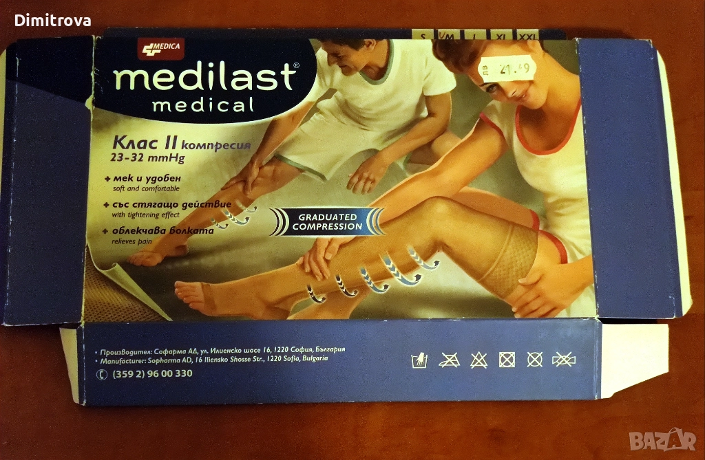 Компресивен чорап  Medilast Medical , клас II, 7/8 дължина, размер М, снимка 1
