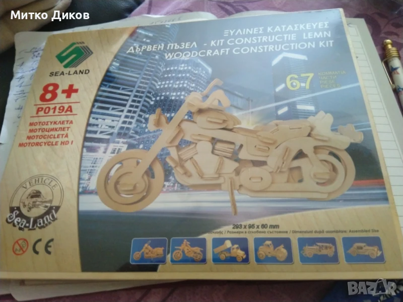 Дървен конструктор мотор нов, снимка 1