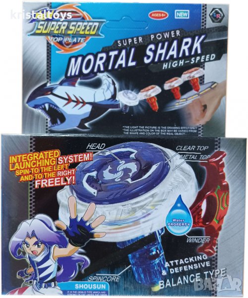Бей Блейд Bey Blade Mortal Shark - метален, снимка 1