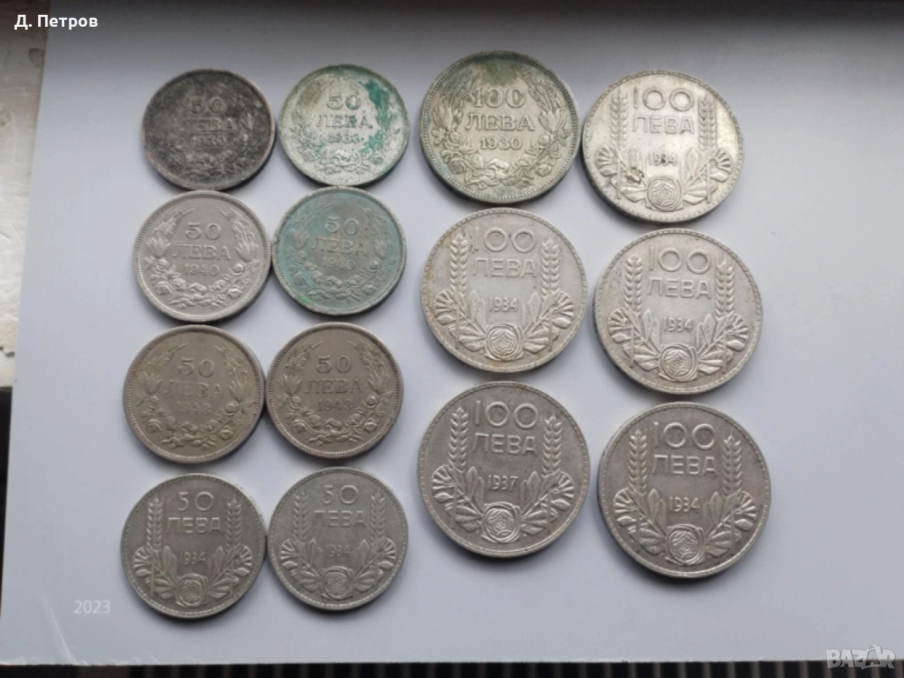 Стари български монети 100 лева и 50 лева , снимка 1