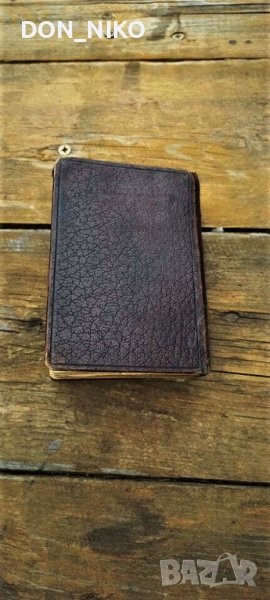 Молитвена френска книга "Paroissien Romain Missel Dijon", снимка 1