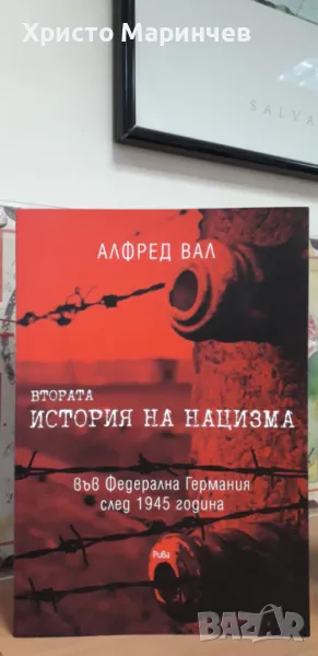 Втората история на нацизма във Федерална Германия след 1945 година, снимка 1