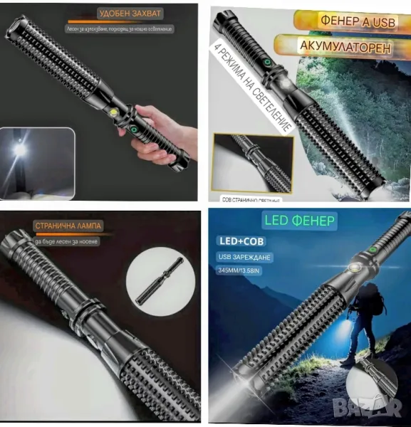 Палка 34.50см. с фенер и лампа , снимка 1