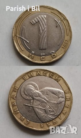 Децентрирана монета 1лв КУРИОЗ, снимка 1