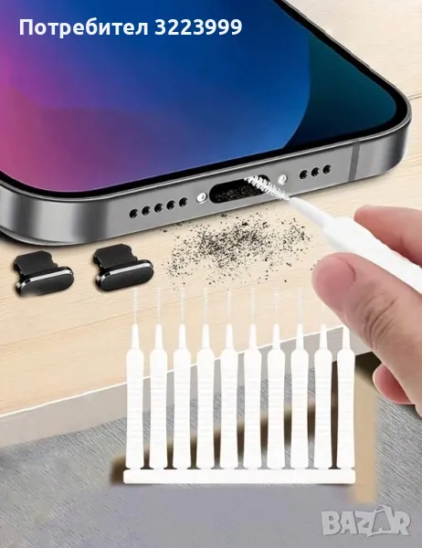 Четки за почистване на телефонни, снимка 1