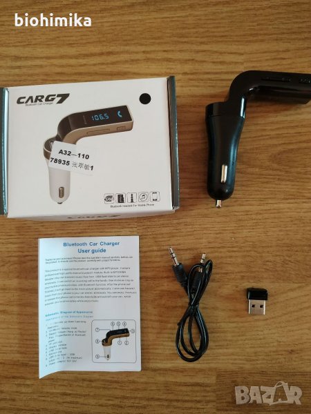 Трансмитер CARG7, снимка 1