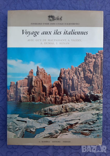 Voyage aux îles italiennes. Avec Guy de Maupassant, A. Valery, A. Dumas, E. Renan, снимка 1