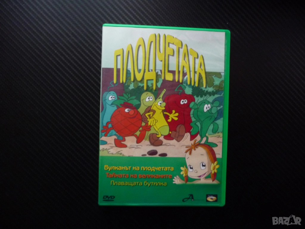 Плодчетата DVD филм Вулканът Тайната на великаните Плаващата бутилка банана кактуса ананаса момиче, снимка 1