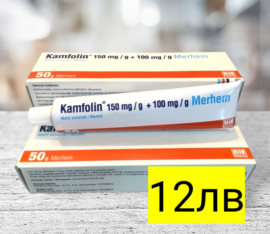 Крем Камфолин за ставни болки, снимка 1