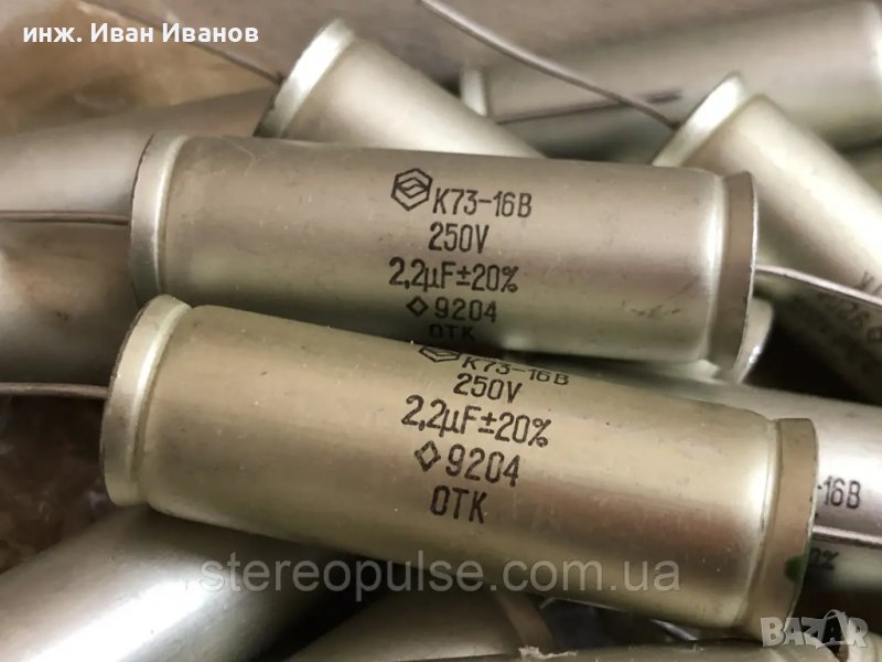 Кондензатор К73-16 2.2мкф 250В, снимка 1