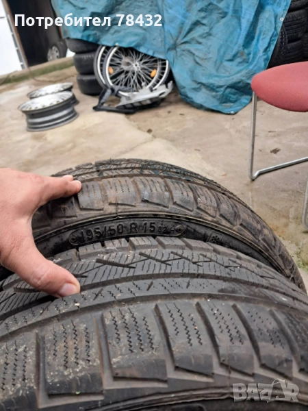 Зимни гуми 195/50/15 - 2бр, снимка 1