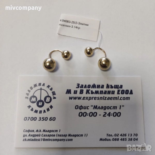 Златни обеци 3.14гр., снимка 1