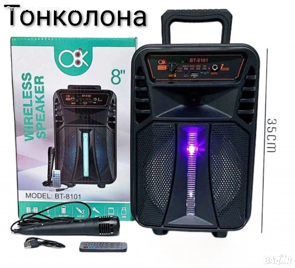 Тонколона 8", 1500mAh, 15W, снимка 1