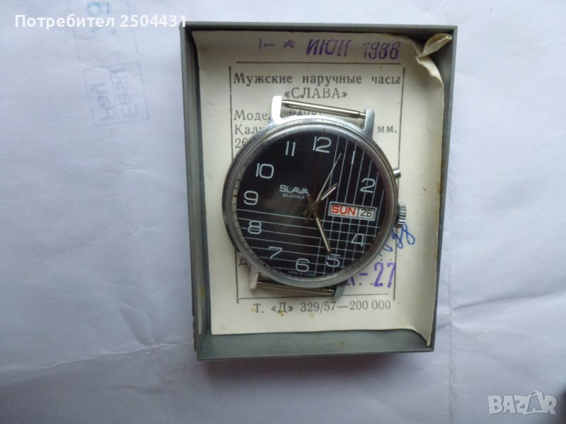 слава руски с кутия , снимка 1