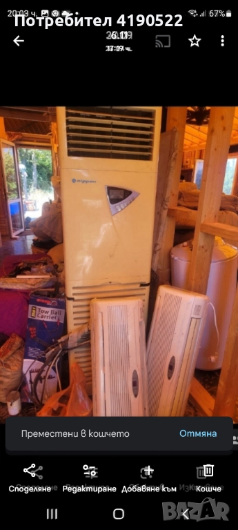 Климатик колона работещ, снимка 1