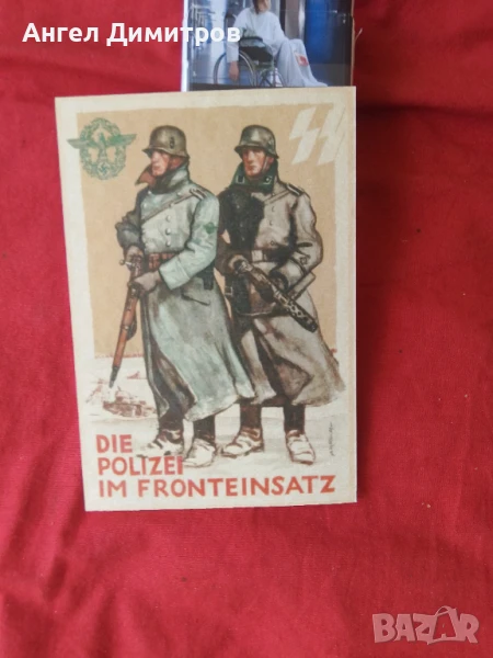 Трети райх картичка , снимка 1