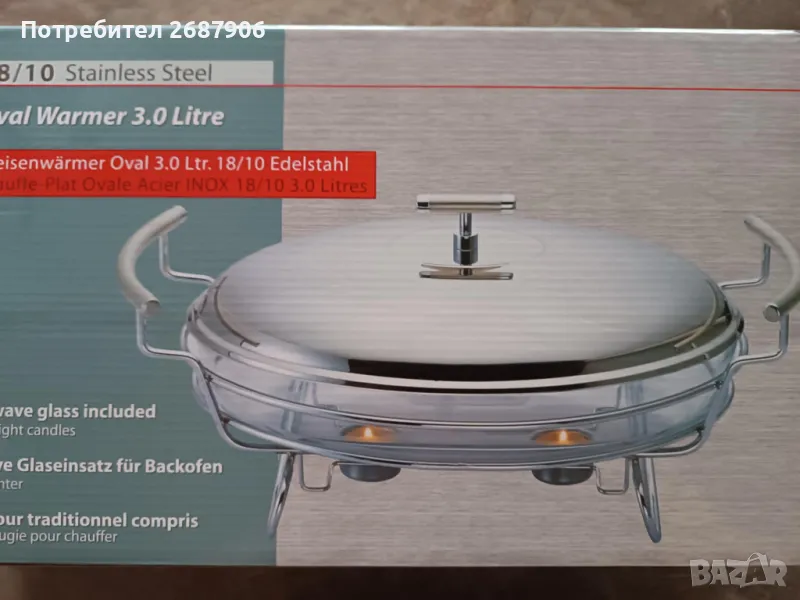 Съд за затопляне на храна със свещи 80 лв., снимка 1