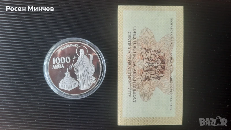  Продавам  възпоменателна сребърна монета от 1996 г. -Св. Иван Рилски , снимка 1