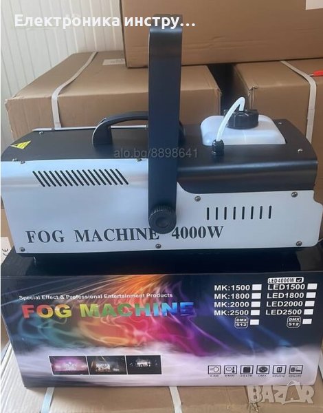 Mашинa за пушек, дим с лед осветление и дистанционно димни ефекти 1000W 4000W, снимка 1