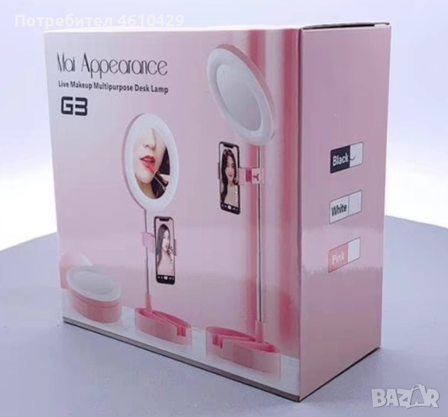 Селфи ринг с огледало за грим и комплект държач за телефон със сейв, снимка 1