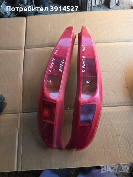 Стопове за Фиат МК 2, снимка 1